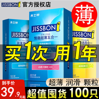 杰士邦避孕套003玻尿酸超薄裸入001情趣颗粒男用tt官方正品安全套