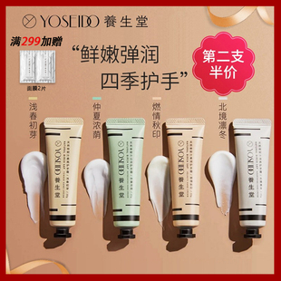 養(yǎng)生堂天然樺樹(shù)汁護(hù)手霜30g滋潤(rùn)補(bǔ)水保濕 防干裂柔潤(rùn)香不油膩秋冬