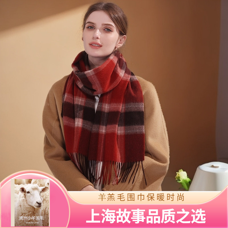 上海故事绵羊毛羔毛格子180*30cm时尚冬季保暖长款红色围巾男女款