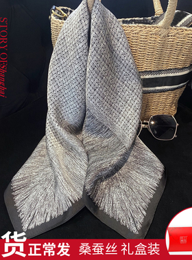 上海故事桑蚕丝65cm小香灰丝巾百搭灰色格子方巾女春秋礼物礼盒装