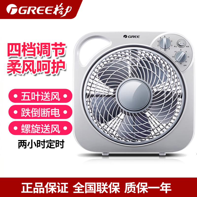 格力电风扇转页扇2501a 迷你床头扇小风扇台式学生宿舍鸿运扇台扇