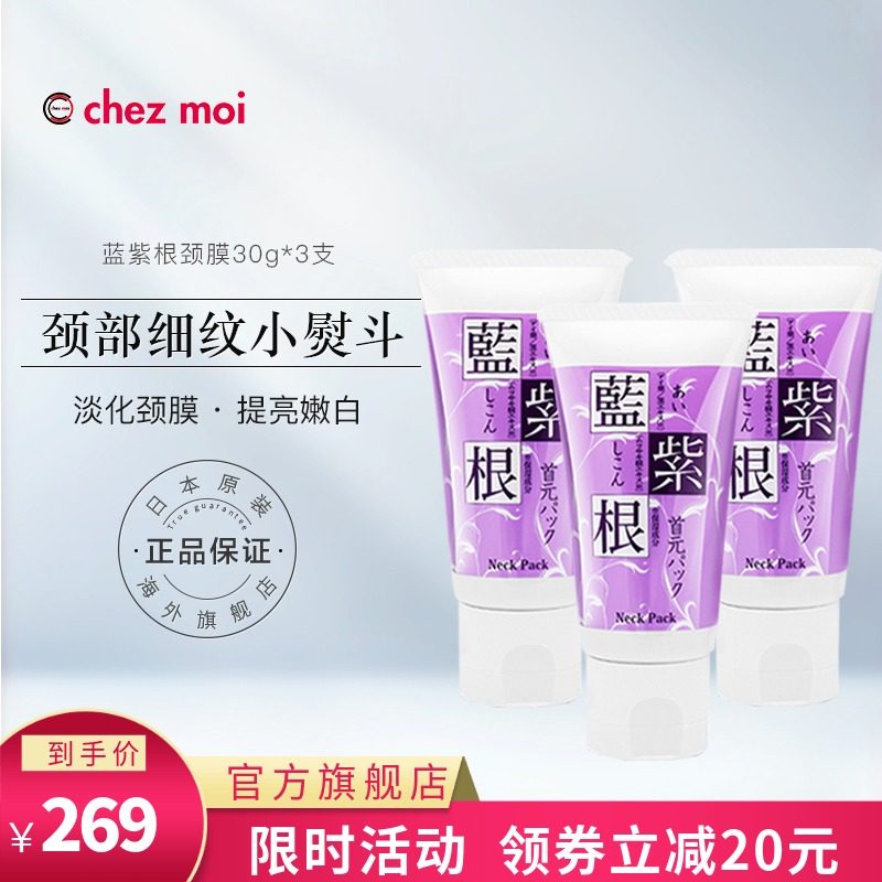 日本蓝紫根泪沟霜眼部凹陷去眼袋祛眼尾纹眼霜紫根精华紧致美容霜 101化妆品优惠券网