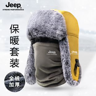 JEEP雷锋帽男款冬季护颈防寒面罩加绒护耳棉帽冬帽东北保暖帽子男