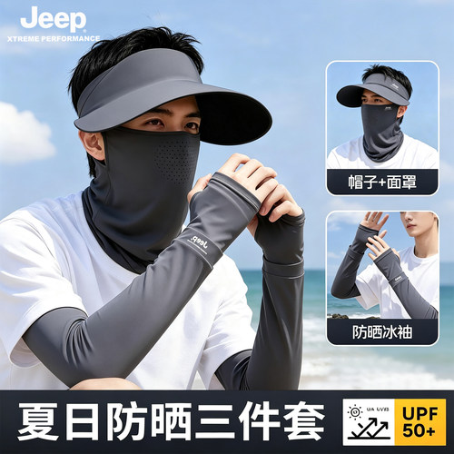 JEEP吉普2026新款防晒空顶帽