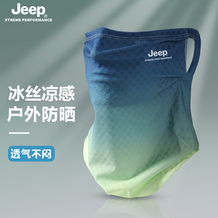 JEEP防晒脖套男夏季全面防紫外线开车挂耳面罩女款透气护颈脸基尼