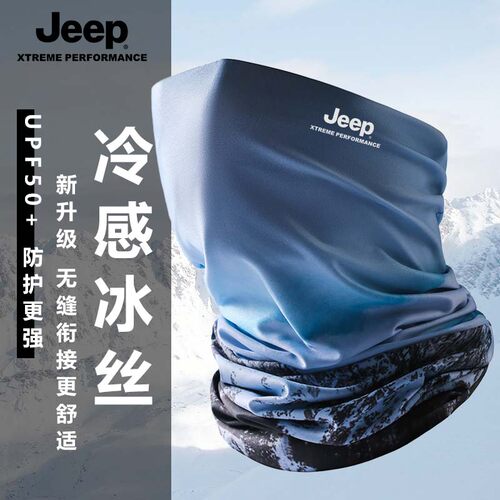 吉普防晒JEEP围脖脖套