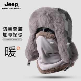 JEEP雷锋帽保暖户外骑行防风护耳帽女士防寒帽东北滑雪冷帽加厚帽