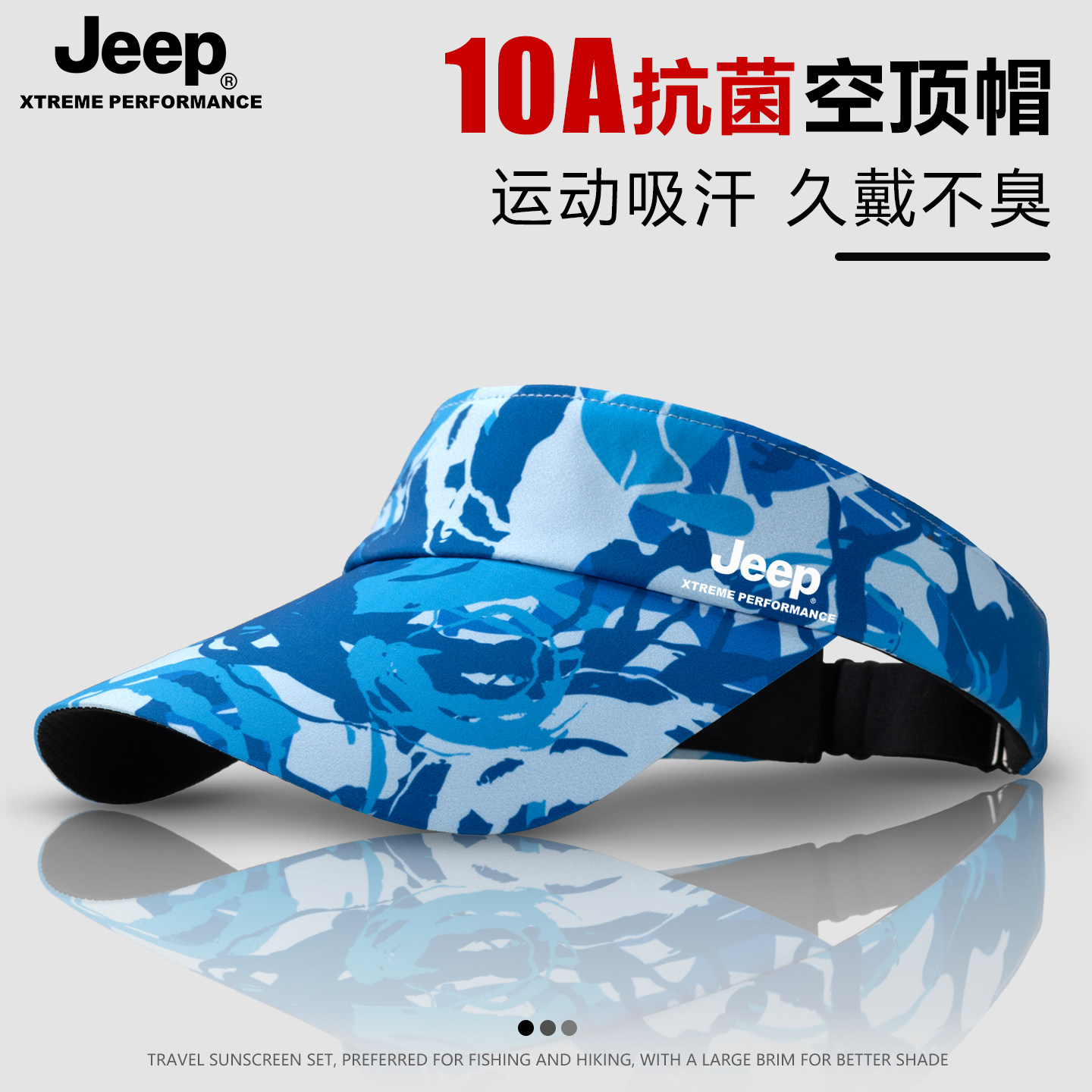 JEEP吉普防晒防紫外线空顶帽图片