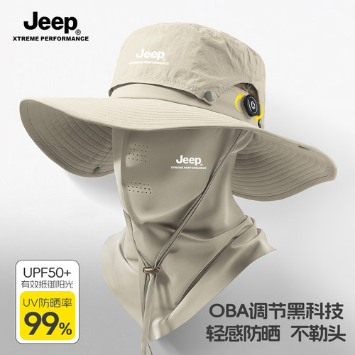 JEEP吉普防晒套装帽子冰袖和面罩