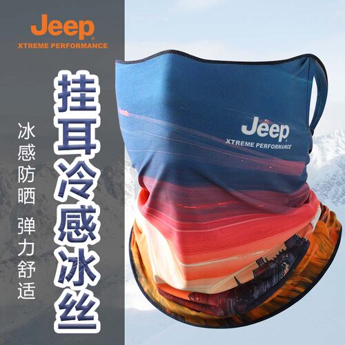 JEEP夏男女挂耳防紫外线防晒面罩