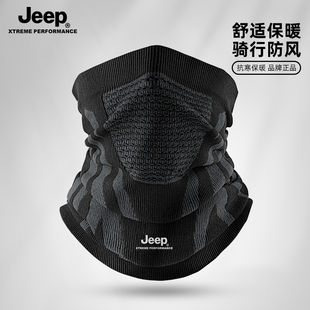 JEEP骑行防寒面罩男士秋冬护颈防风脖套冬季户外骑车保暖围脖男
