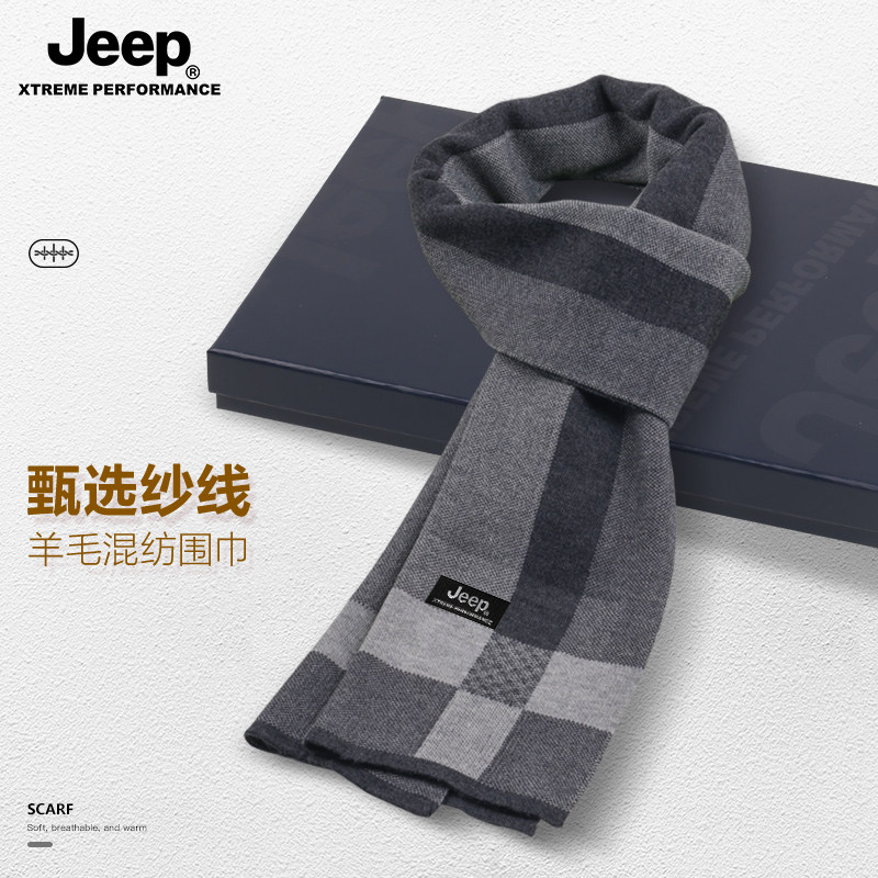 JEEP围巾冬季防寒百搭送男友披肩护颈防风保暖生日礼物羊毛围脖男