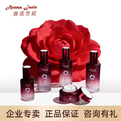 雅诺芳妮轻颜系列修护正常规格正常生产日期正常保质期