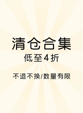 【年中清仓】imiss特价商品拒绝退换 |部分商品是韩标介意慎拍！