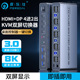 kvm切换器hdmi dp四进二出8K超清4K120Hz电脑双屏共享鼠键显示器