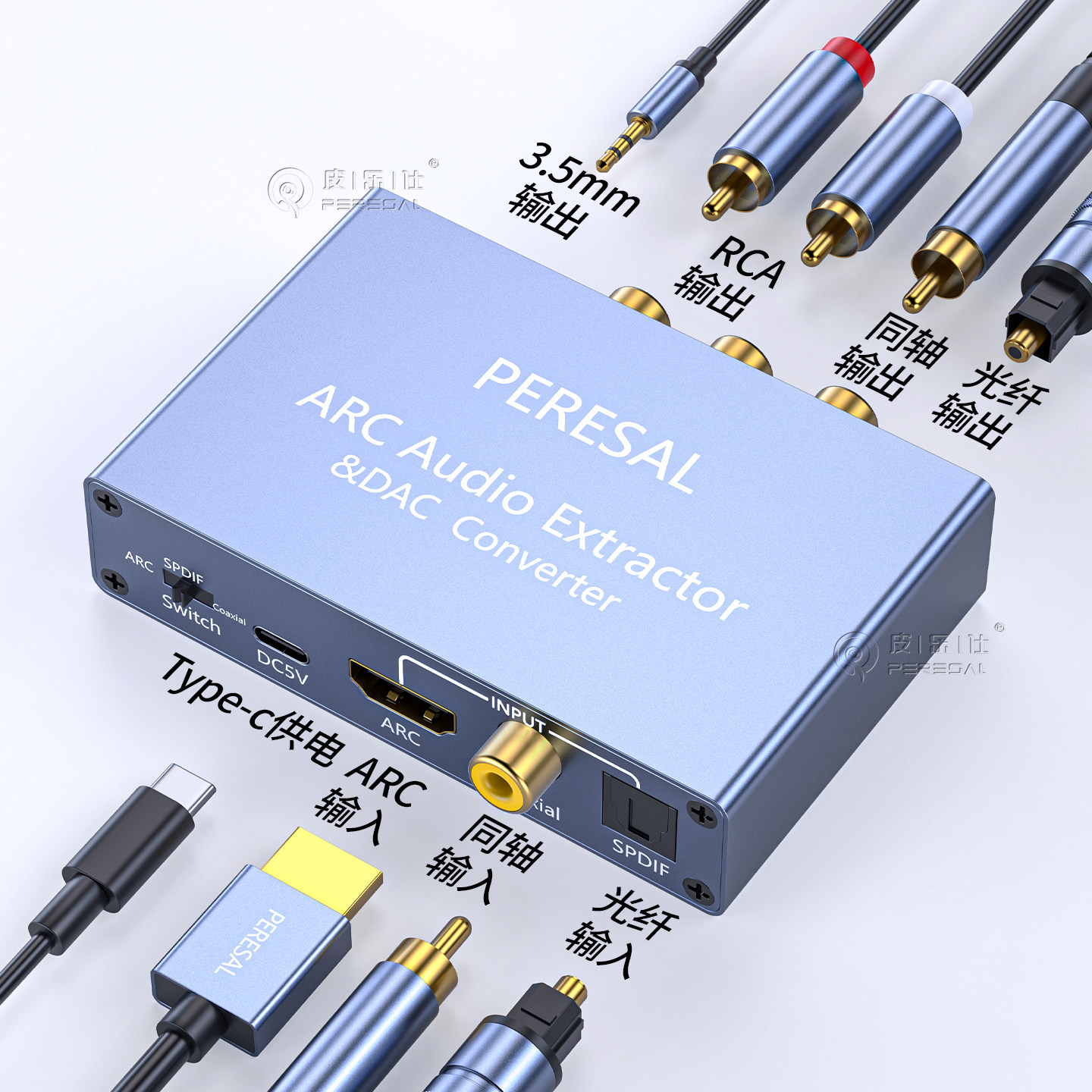 适用小米创维TCL电视HDMI ARC转接回音壁音响功放莲花音频转换器