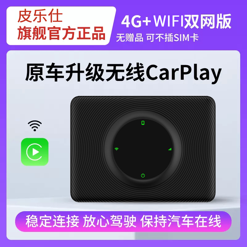 适用特斯拉手机互联盒同屏神器