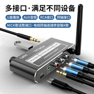 蓝牙接收器5.2无损连接音响功放带同轴输入麦克风话筒K歌U盘播放
