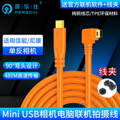 Type 7D连Mac电脑60D联机拍摄线 c高速适用佳能1DX单反5D3相机6D2