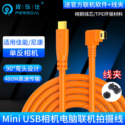 Type-c高速适用佳能1DX单反5D3相机6D2 7D连Mac电脑60D联机拍摄线