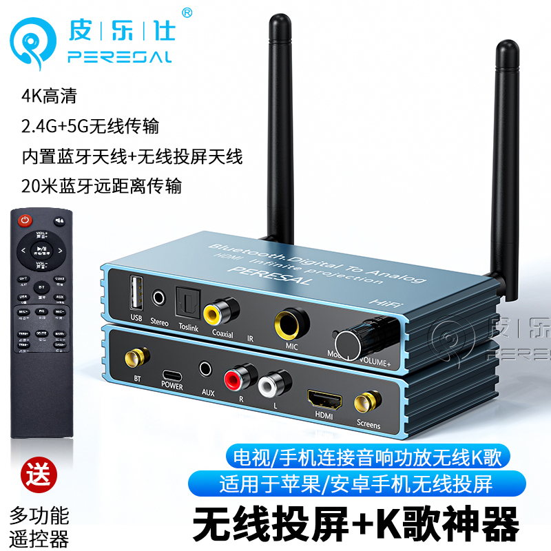 蓝牙音频接收器带K歌手机投屏器