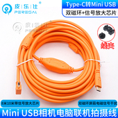 适用尼康D80联机拍摄D90单反D600D610相机接电脑Typec高速数据线