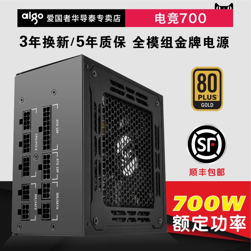700W
