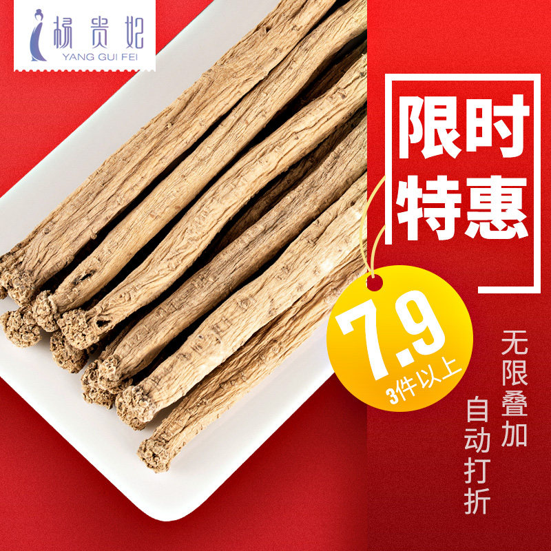 Take 3 pieces. 7.9 Codonopsis Soup Super Astragalus Angelica Flood damage 500gin the Traditional nourishing food , Other traditional tonic , Codonopsis  category - from Buy2taobao.com to provide professional Taobao agent buy service