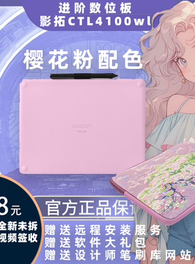 WacomCTL4100wl 6100WL影拓蓝牙版可连手机Intuos数位板全新国行