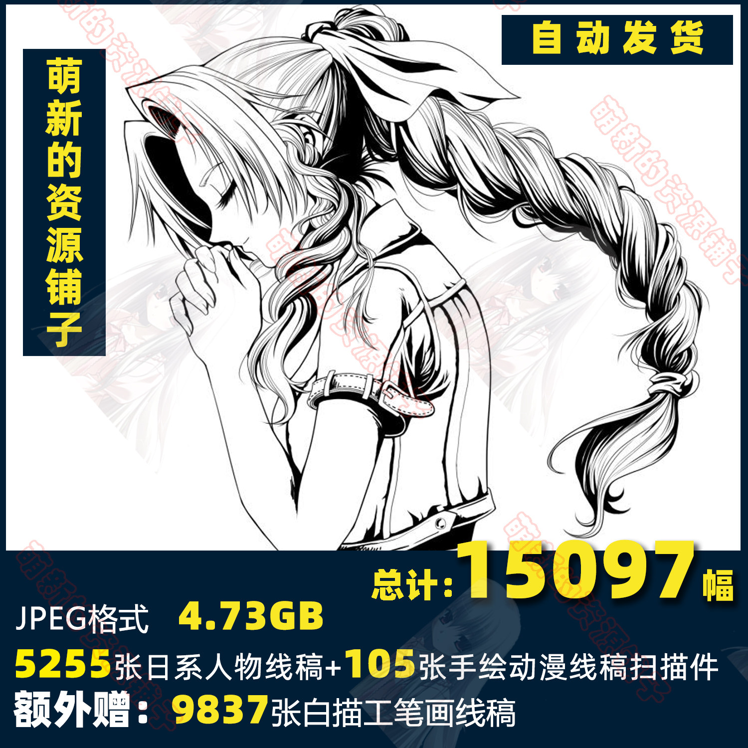 日系动漫原画插画线稿设计临摹图片素材 美术绘画参考图例资料即