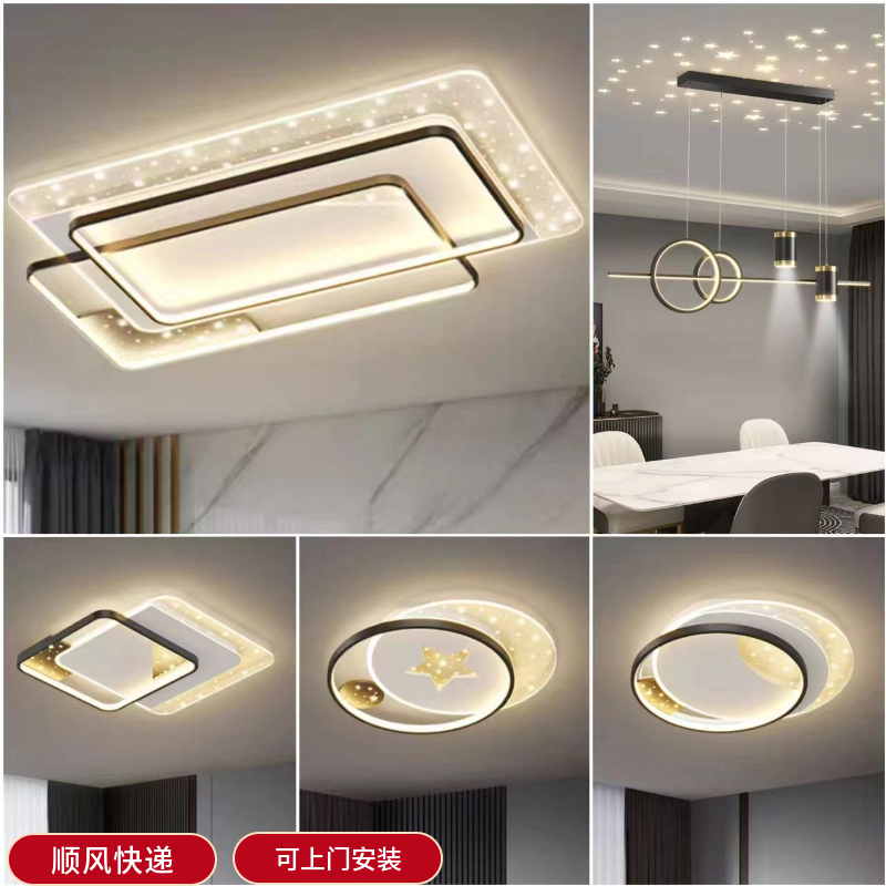 新款家用客厅灯led吸顶灯餐吊现代简约大气中山组合灯具全屋套餐2