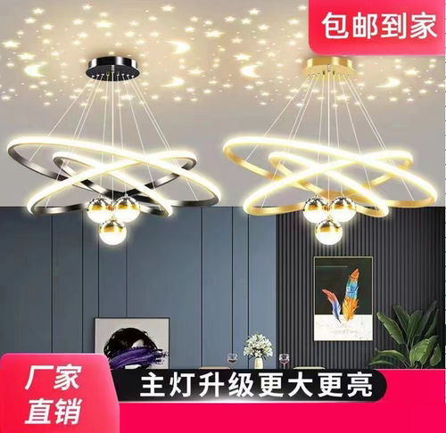客厅led现代简约灯饰网红星空灯具个性卧室吧台餐厅吊灯3中山灯具