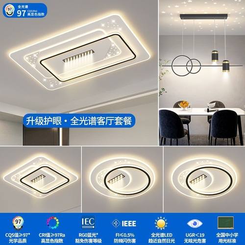 新款客厅主灯led吸顶灯2026新款网红灯现代简约大气中山灯具大全