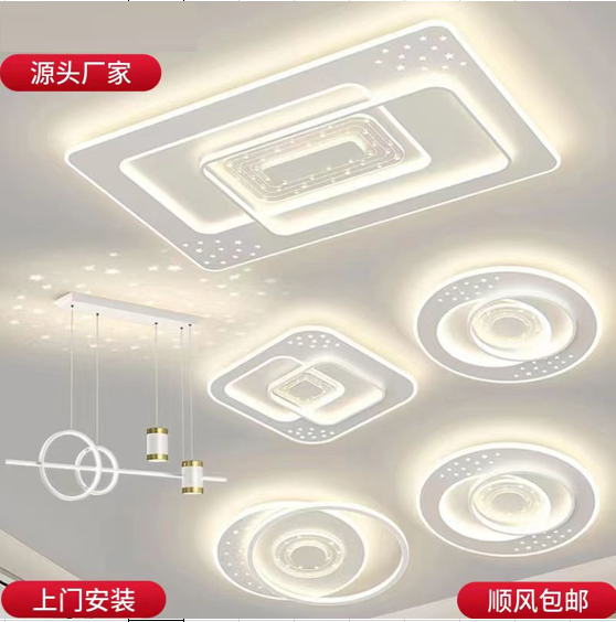 新款客厅大灯现代简约卧室餐厅吊灯中山led吸顶灯具组合全屋套餐3