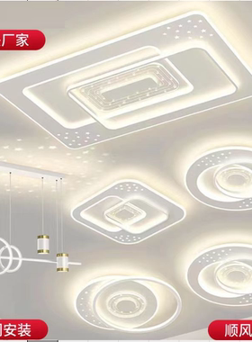 新款客厅大灯现代简约卧室餐厅吊灯中山led吸顶灯具组合全屋套餐3