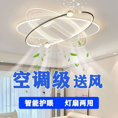 广东中山灯具新款无叶风扇灯智能灯具套餐客厅灯网红吸顶灯卧室灯