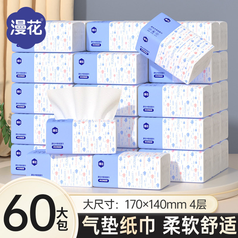 漫花纸抽60包整箱囤货装气垫家用清洁抽纸原木4层加厚卫生纸图片
