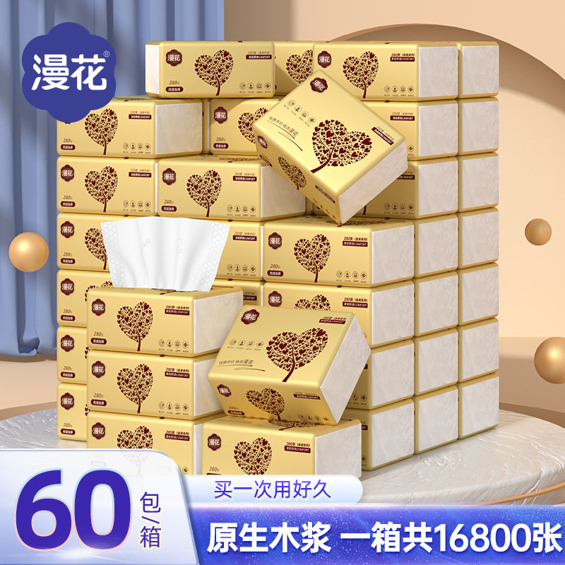 漫花纸巾家用大量批整箱60包金装280系列面巾纸原木4层抽纸囤货装
