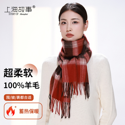 轻奢高级感羊毛围巾男女情侣冬季高档格子围脖保暖生日礼物送男生