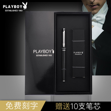 学生用情侣黑色水笔可爱男女生碳素笔0.5mm送礼免费定制刻字logo 花花公子金属中性笔商务高档签字笔礼盒装