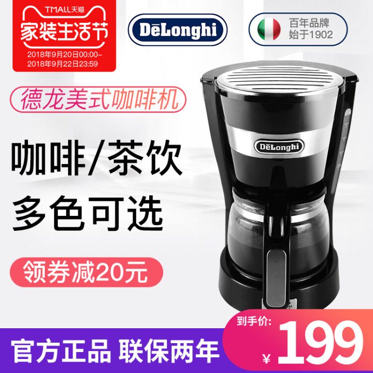 Delonghi/µÂÁú ICM14011ÃÀʽ¿§·È»ú¼ÒÓÃÈ«×Ô¶¯Ð¡Ð͵ΩʽÖ󿧷Ⱥø