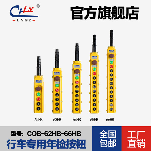 防雨型带急停按钮开关