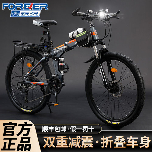 永久折叠山地车双碟刹男女变速车