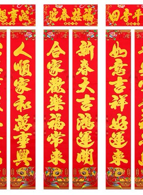 马年对联2026新年春节植绒对联烫金黑色过年春联地摊年货门贴门联