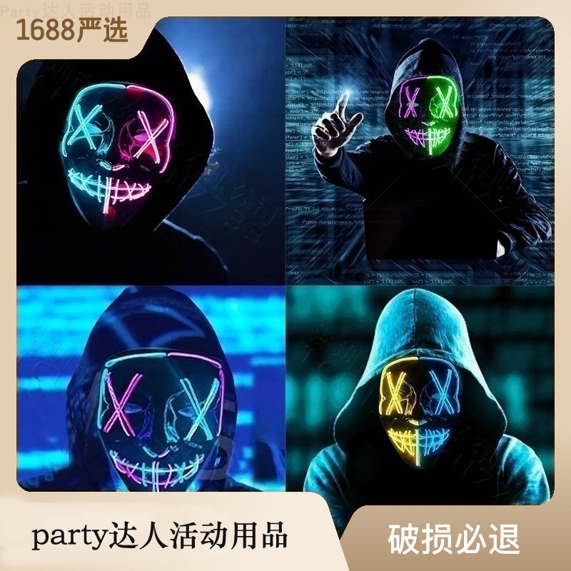 表演装扮EL冷光万圣节面具发光黑V面具鬼步舞抖音神秘人面具服装