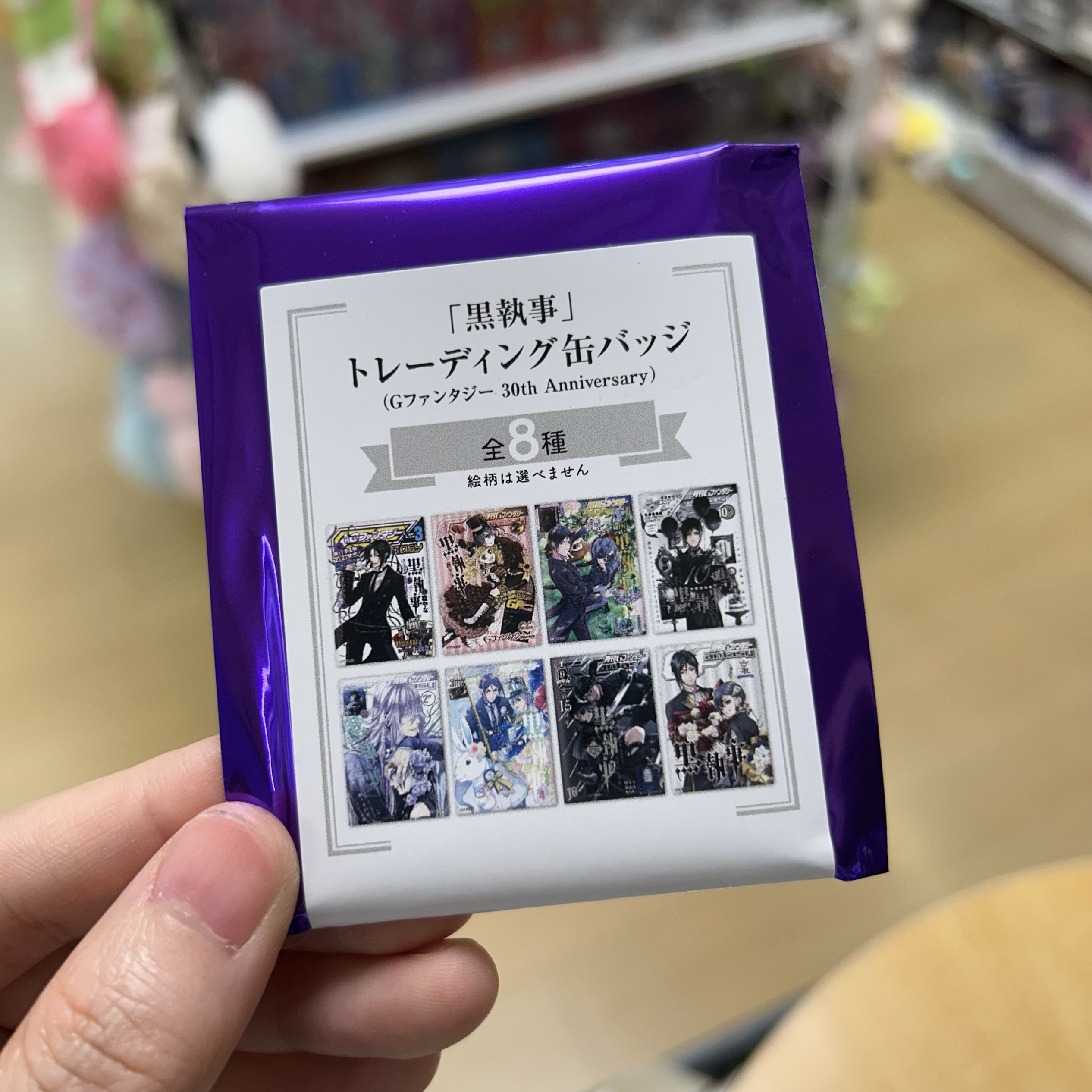 正版现货！日谷 散池 黑执事 gf30周年原画方吧唧徽章 盲抽一发