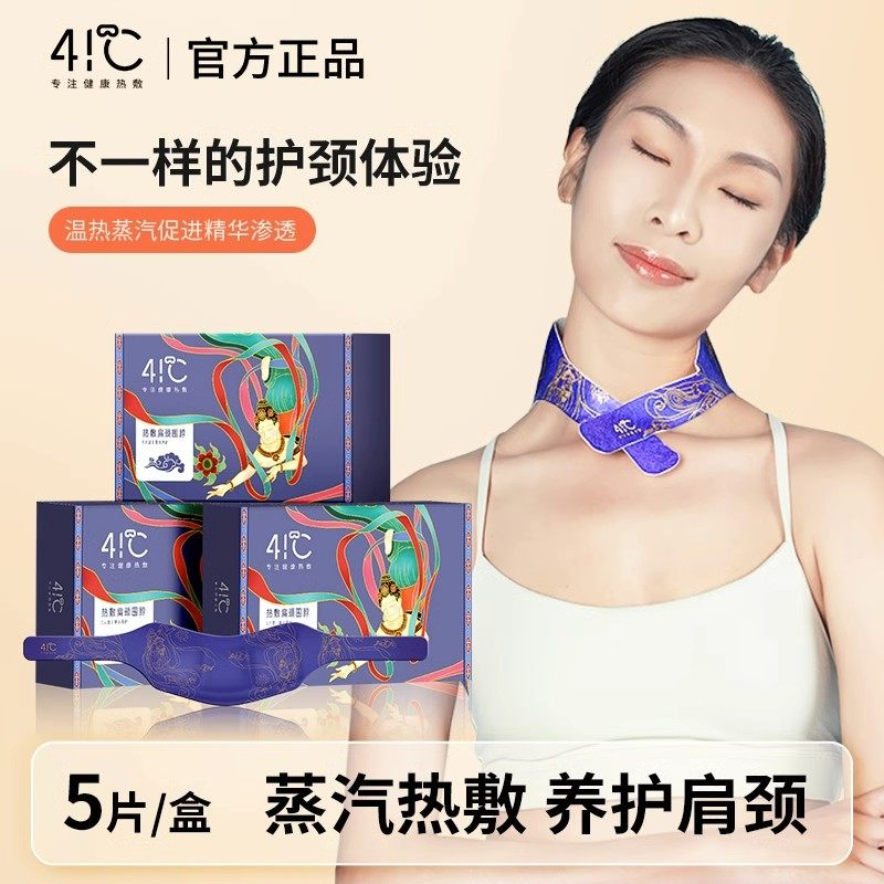 暖友热敷肩颈围脖暖颈贴