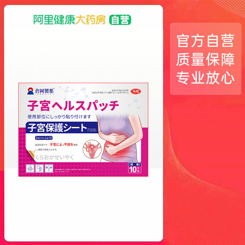 宫瘤清消子宫肌瘤特效中成药贴治疗卵巢囊肿艾灸中药调理内膜增厚,保健用品,艾灸/艾草/艾条/艾制品,淘宝优惠券,粉丝福利购,淘宝优惠卷