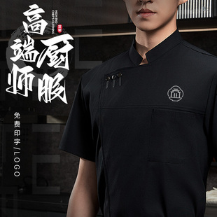 高档厨师工作服装定制印logo餐饮酒店餐馆食堂后厨房夏季短袖工装