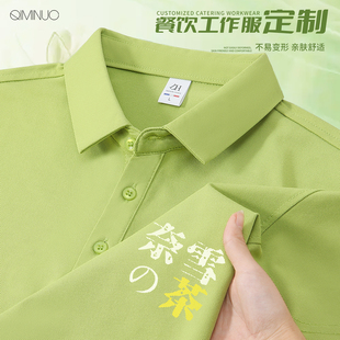 餐饮工作服定制印LOGO索罗娜POLO衫 男女 奶茶咖啡店服务员短袖 夏季